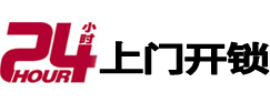 赤城专业电话开锁服务